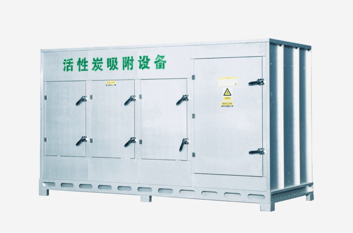 活性炭吸附設備
